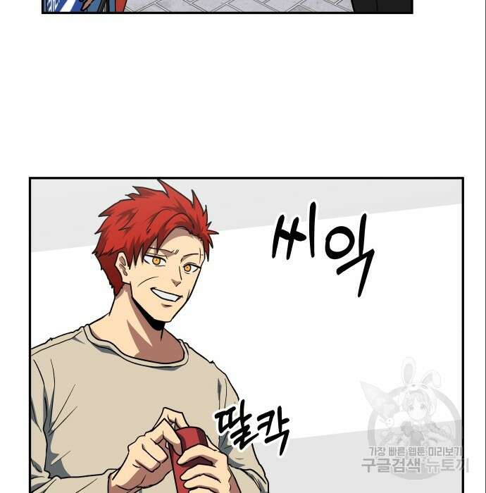 육식고 6화 98