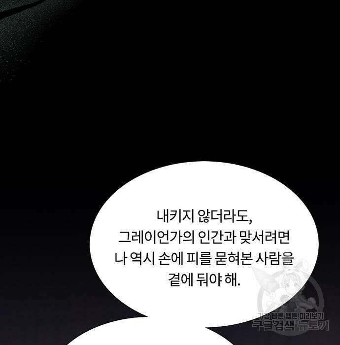 세레나 18화 24