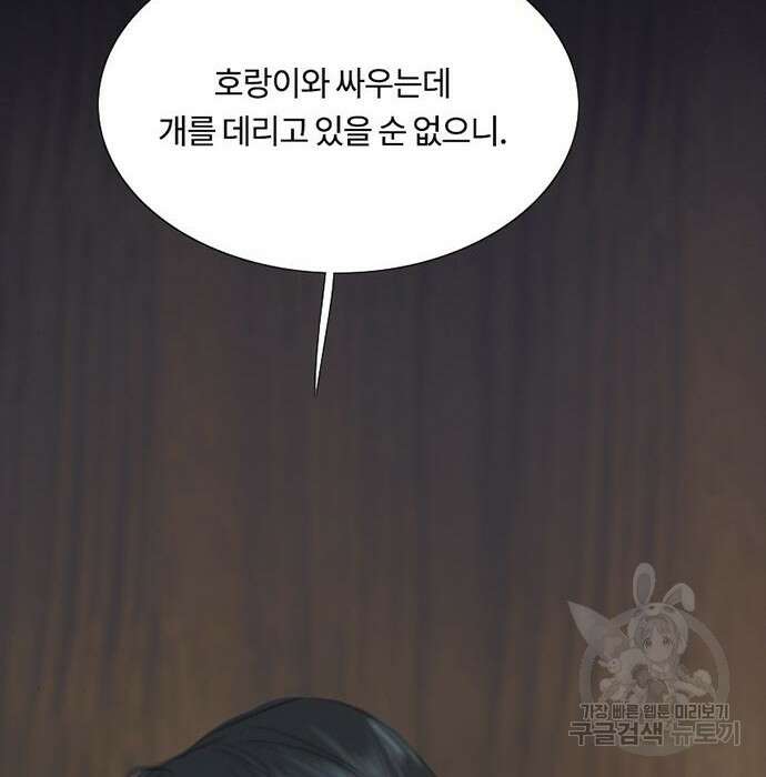 세레나 18화 25