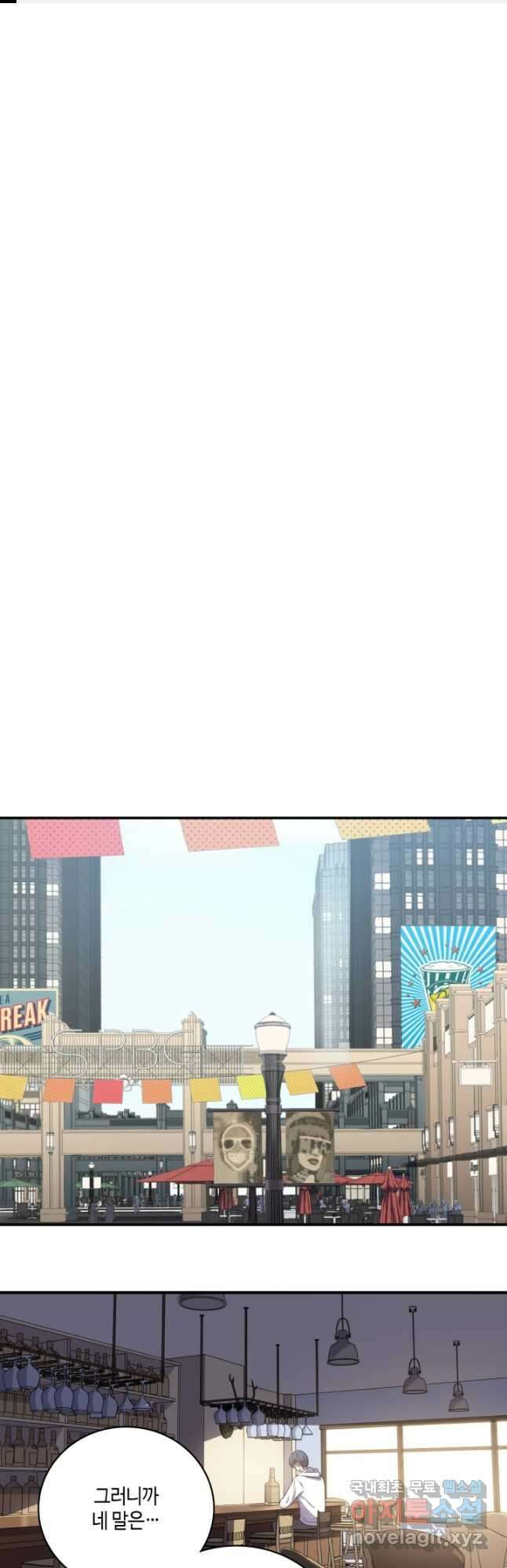 킬링 마이 러브 33화 1