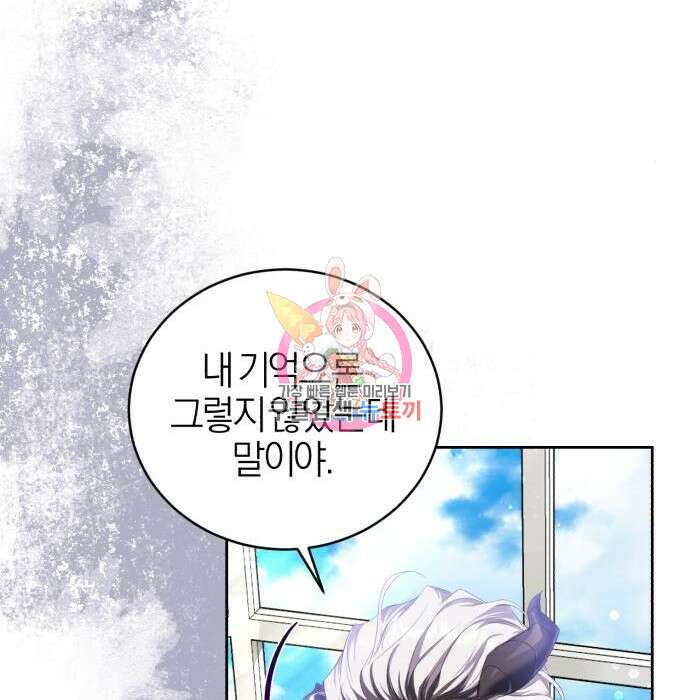 용두사망 소설 속의 악녀가 되었다 19화 1