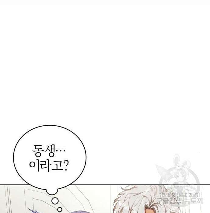 용두사망 소설 속의 악녀가 되었다 19화 6