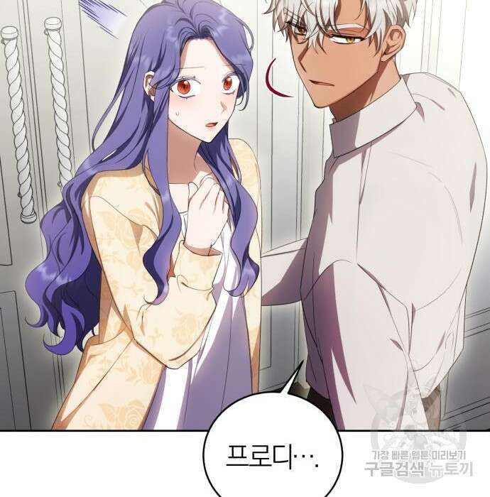 용두사망 소설 속의 악녀가 되었다 19화 7
