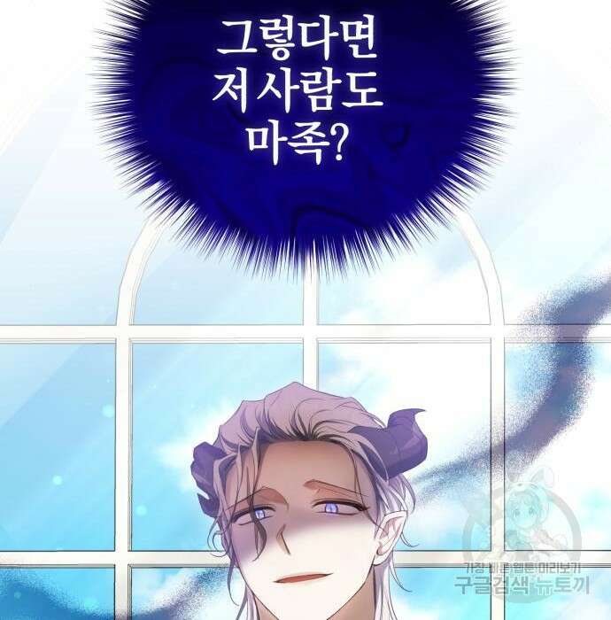 용두사망 소설 속의 악녀가 되었다 19화 9