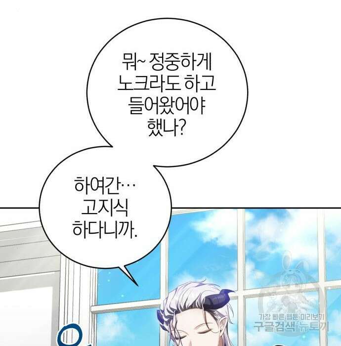 용두사망 소설 속의 악녀가 되었다 19화 14