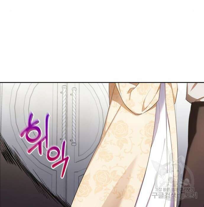 용두사망 소설 속의 악녀가 되었다 19화 18