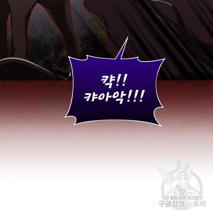 용두사망 소설 속의 악녀가 되었다 19화 21