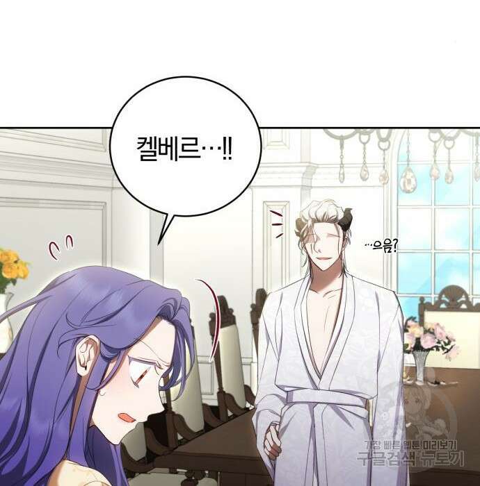 용두사망 소설 속의 악녀가 되었다 19화 22