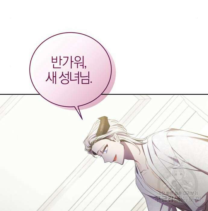 용두사망 소설 속의 악녀가 되었다 19화 30