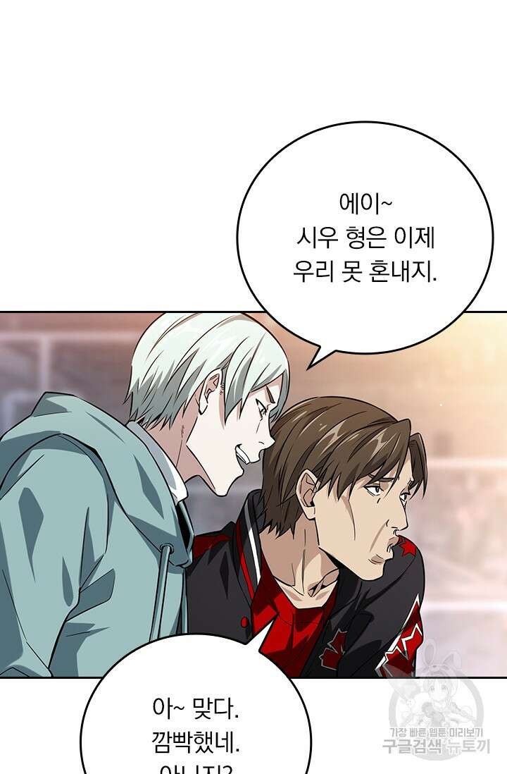전직고수 43화 3