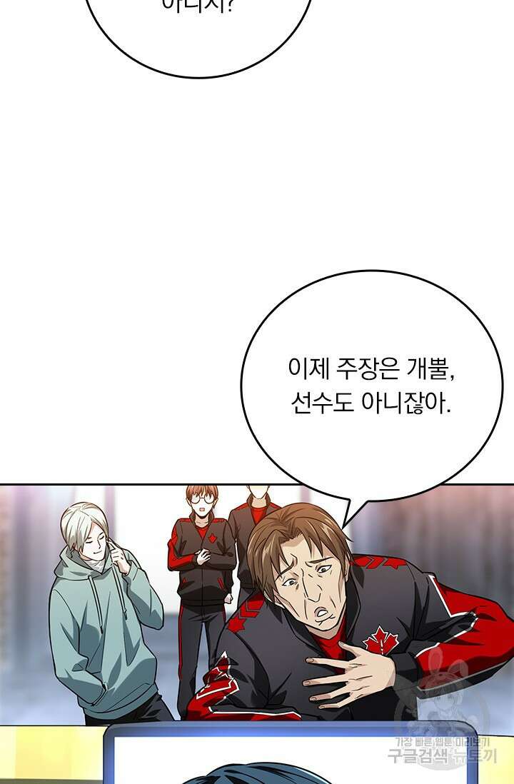 전직고수 43화 4