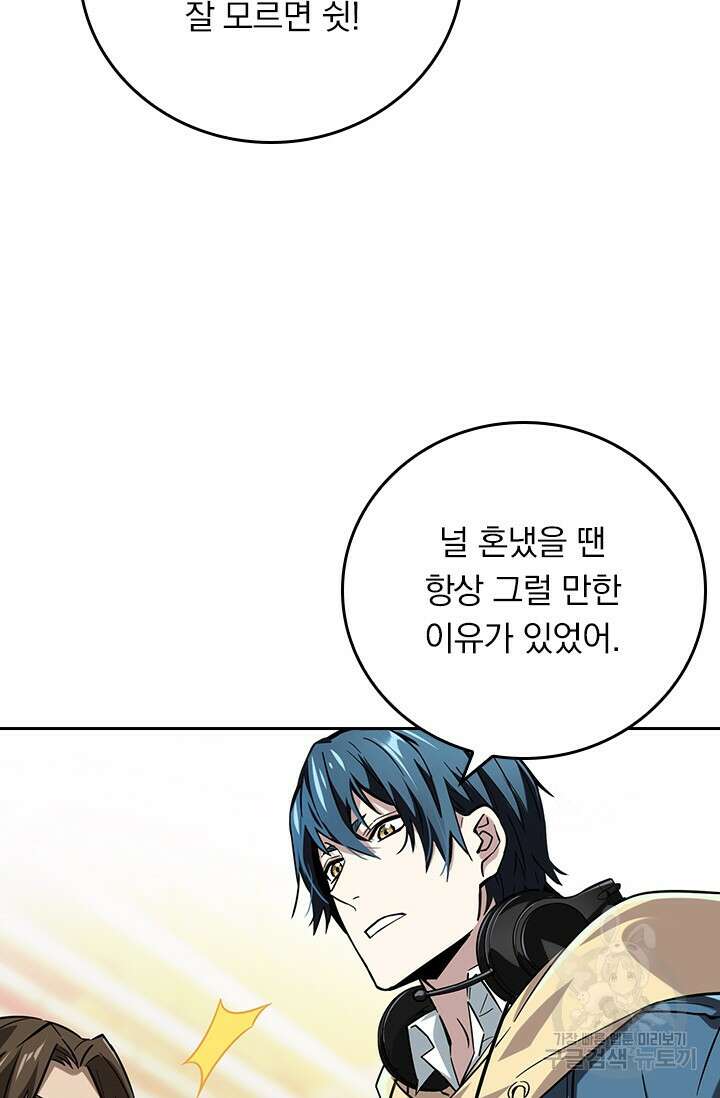 전직고수 43화 9