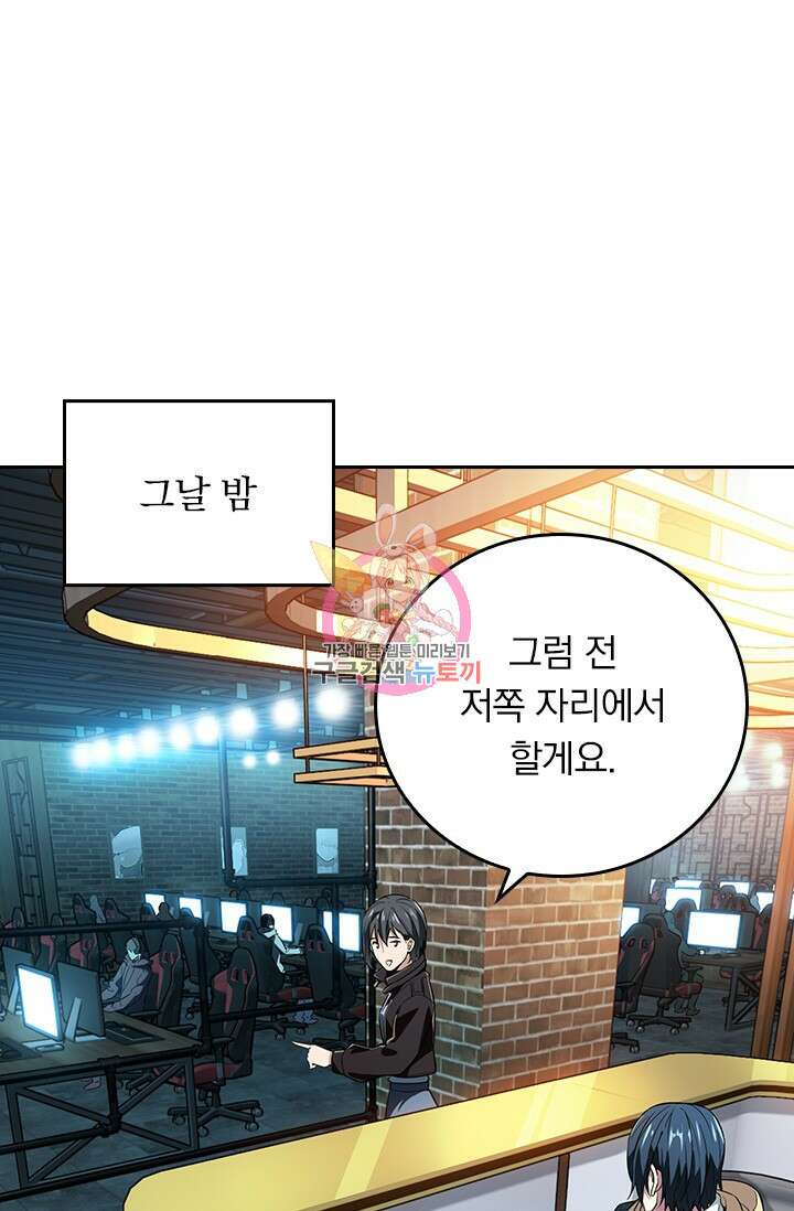 전직고수 50화 1