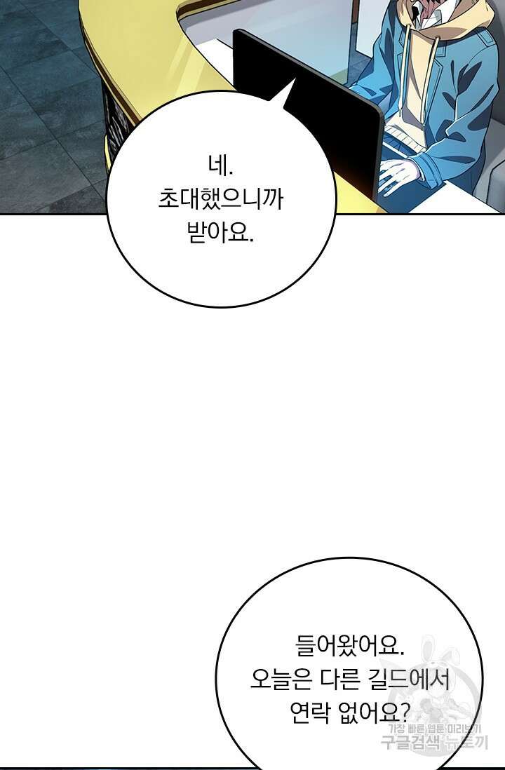 전직고수 50화 2