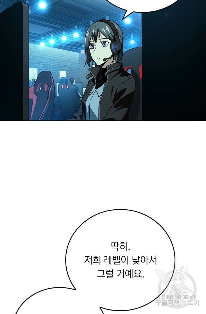 전직고수 50화 3