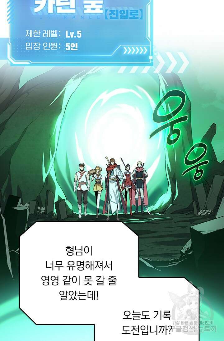 전직고수 50화 5