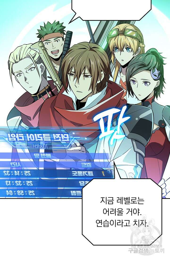 전직고수 50화 6