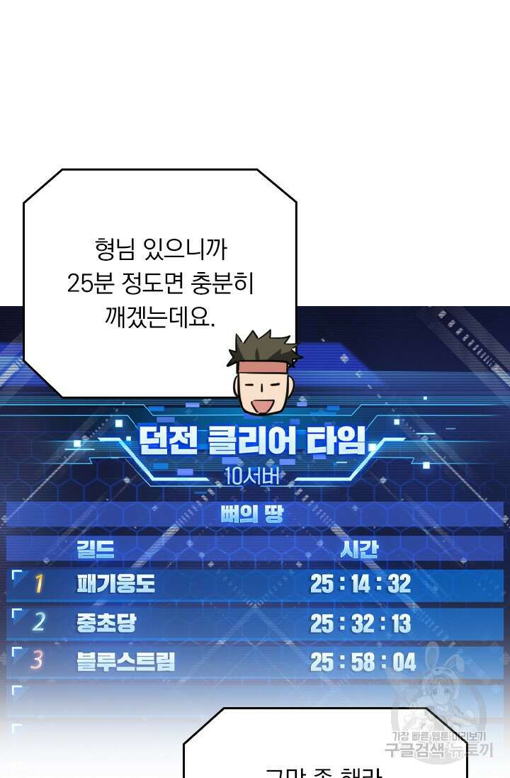 전직고수 50화 7