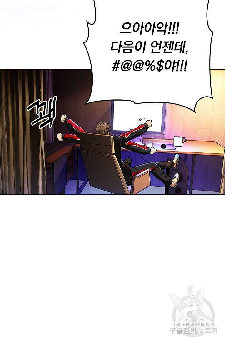 전직고수 50화 10