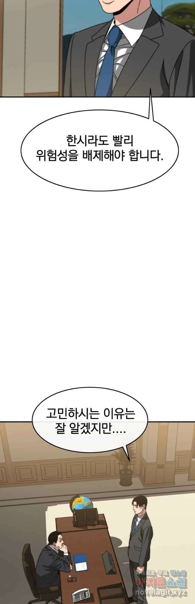 존재 28화 5