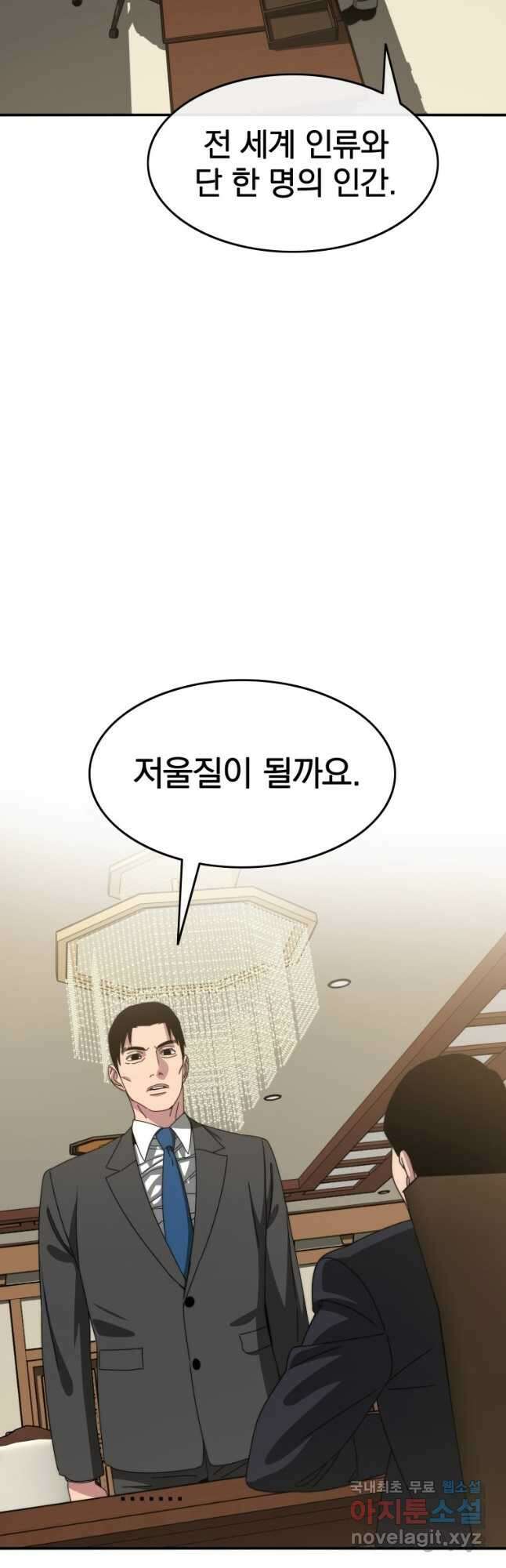 존재 28화 6