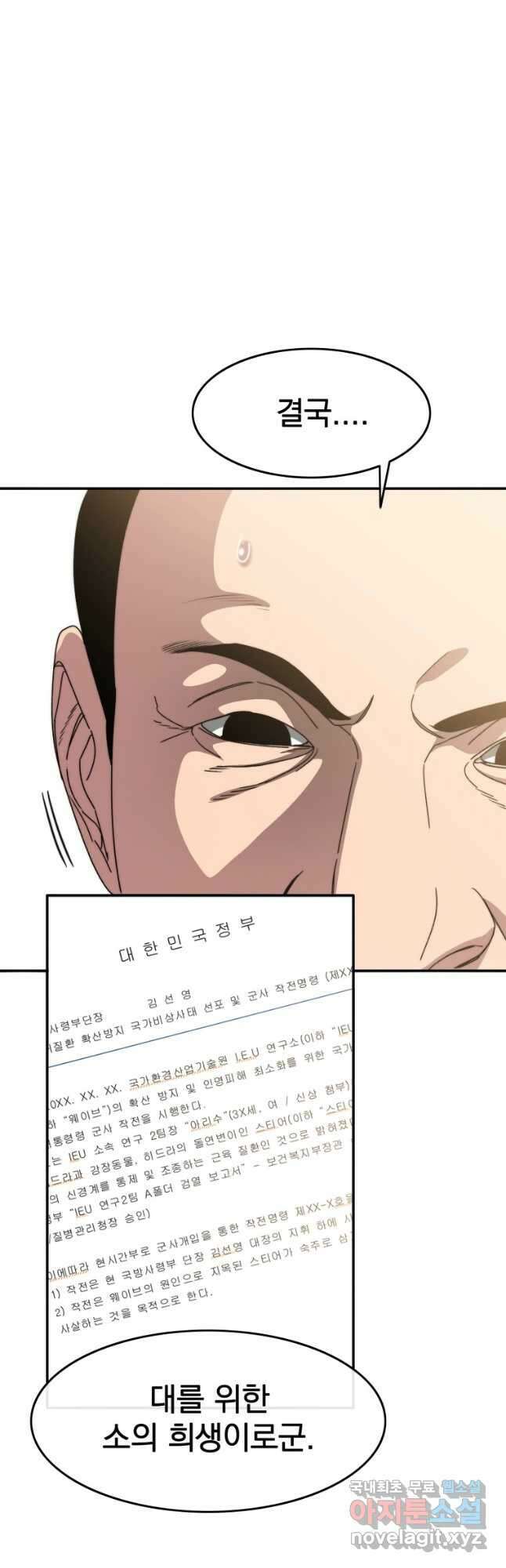 존재 28화 7