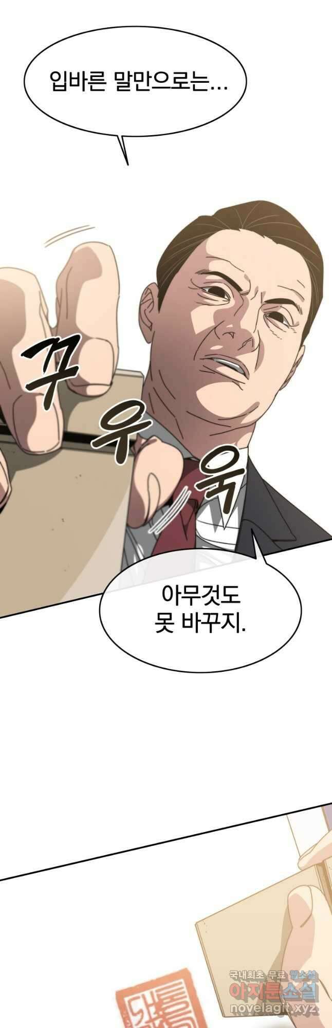 존재 28화 10