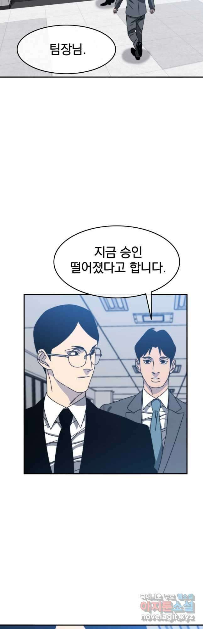 존재 28화 13