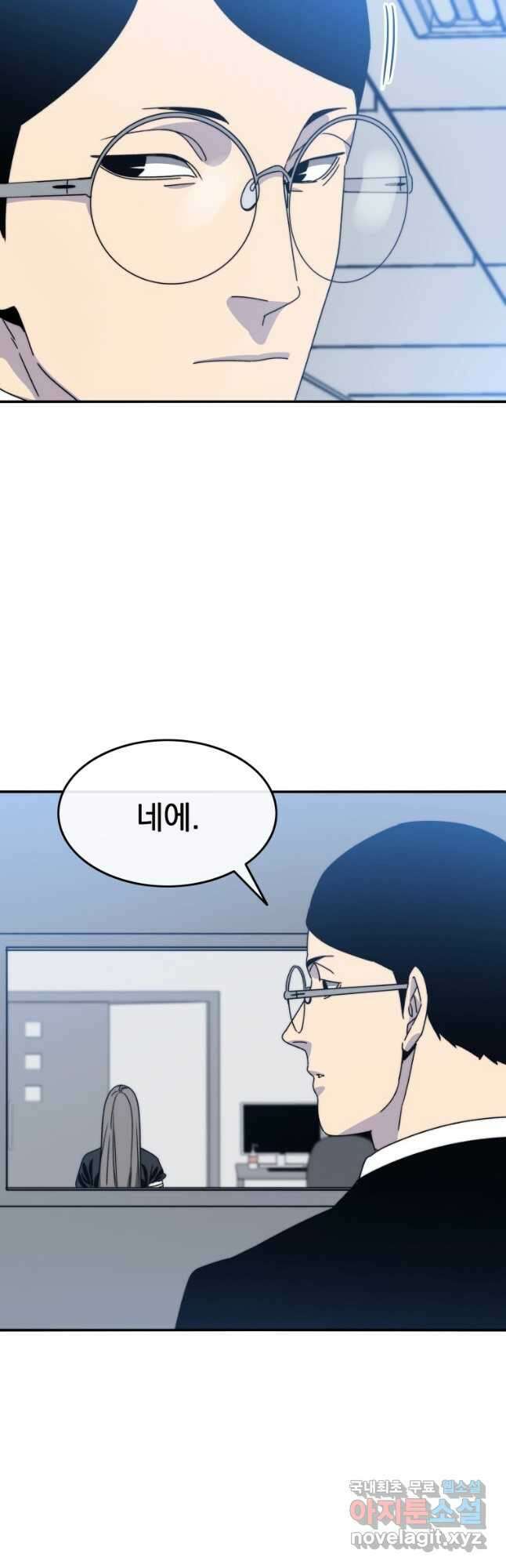존재 28화 14