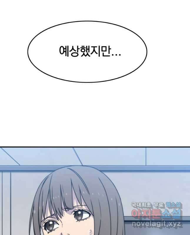 존재 28화 15