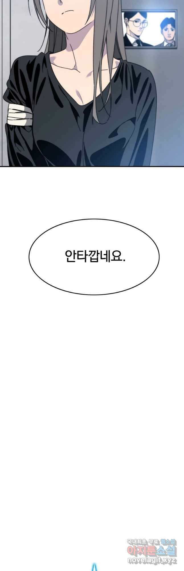 존재 28화 16