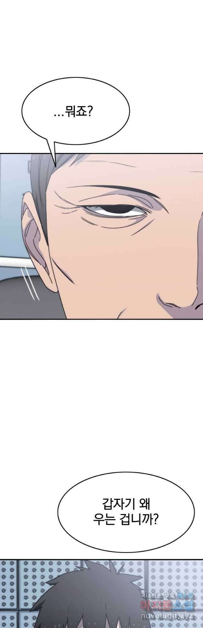 존재 28화 19