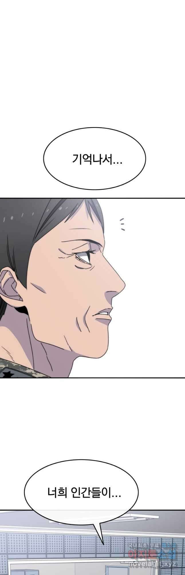 존재 28화 27