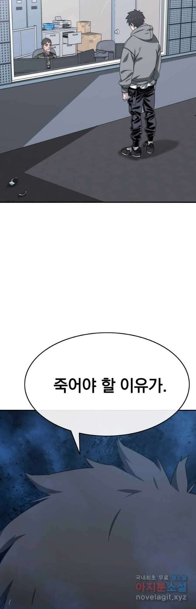 존재 28화 28