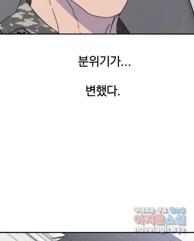 존재 28화 30