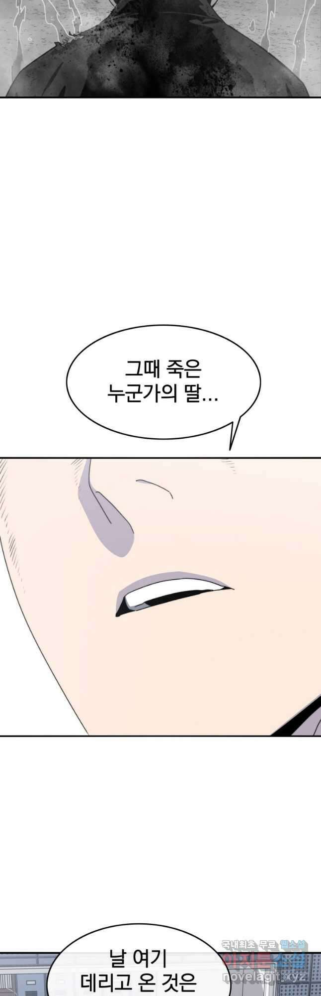 존재 28화 32