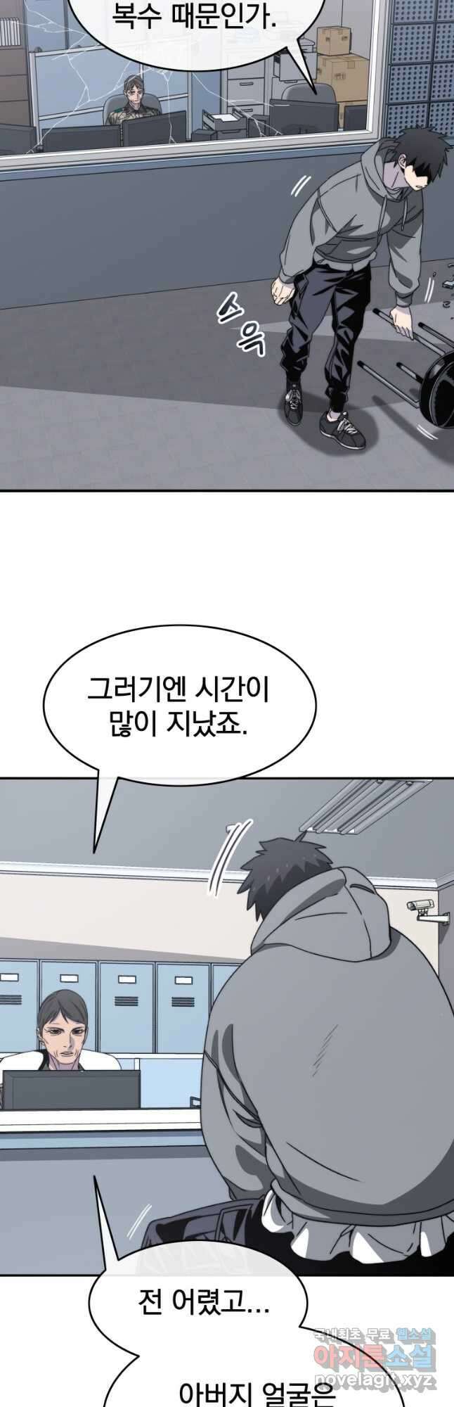 존재 28화 33
