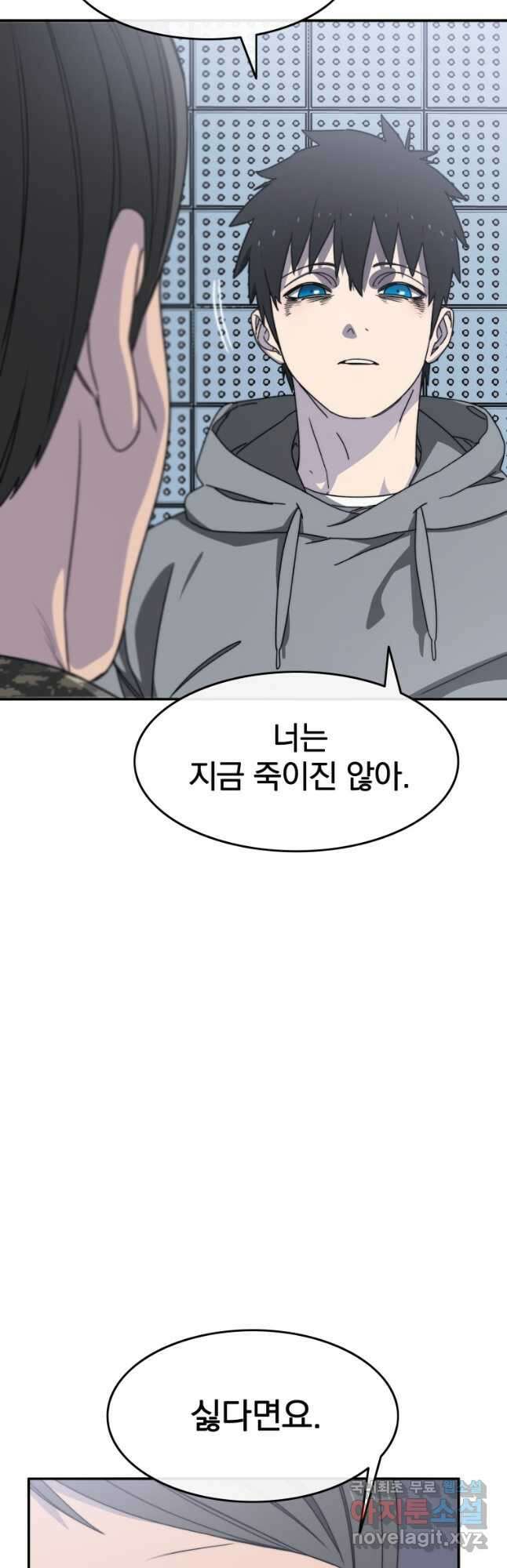 존재 28화 36