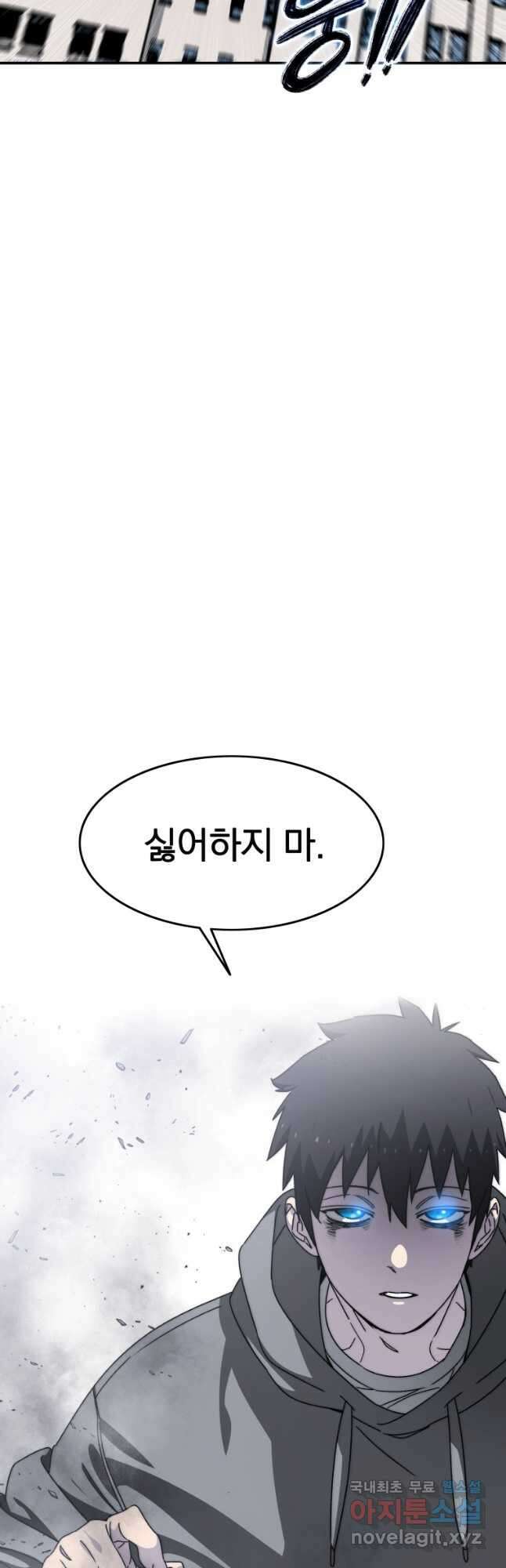 존재 28화 40