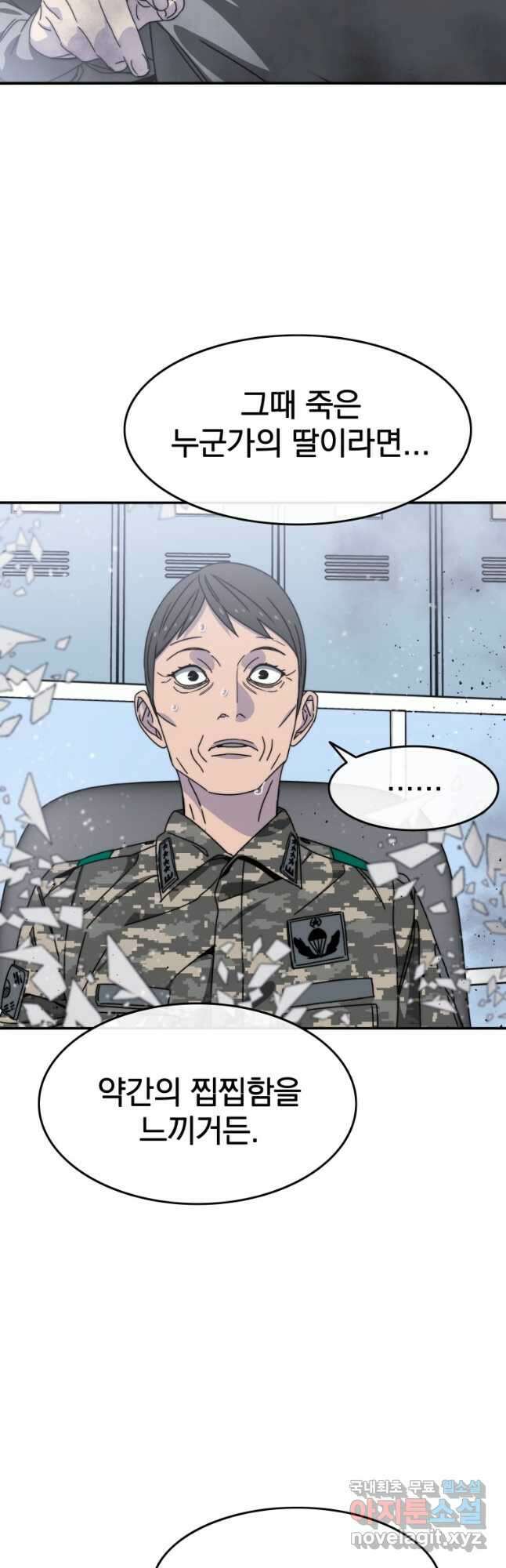존재 28화 41