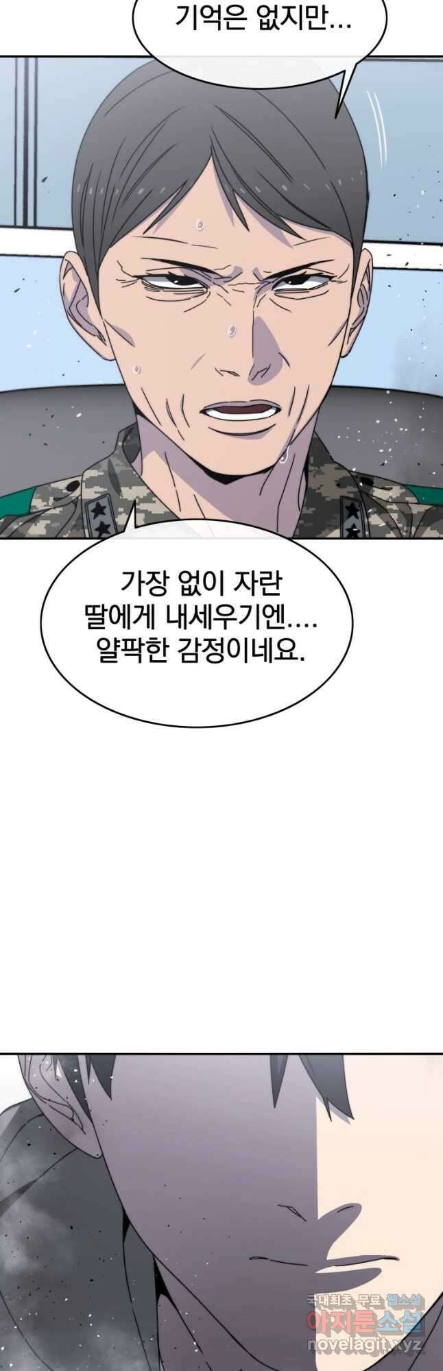 존재 28화 42
