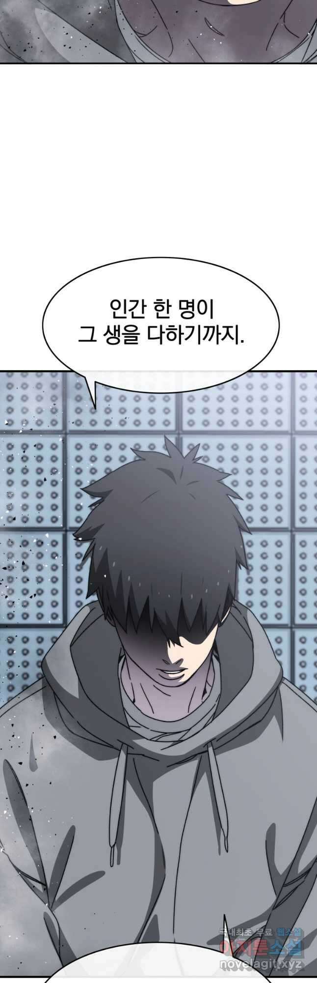 존재 28화 43
