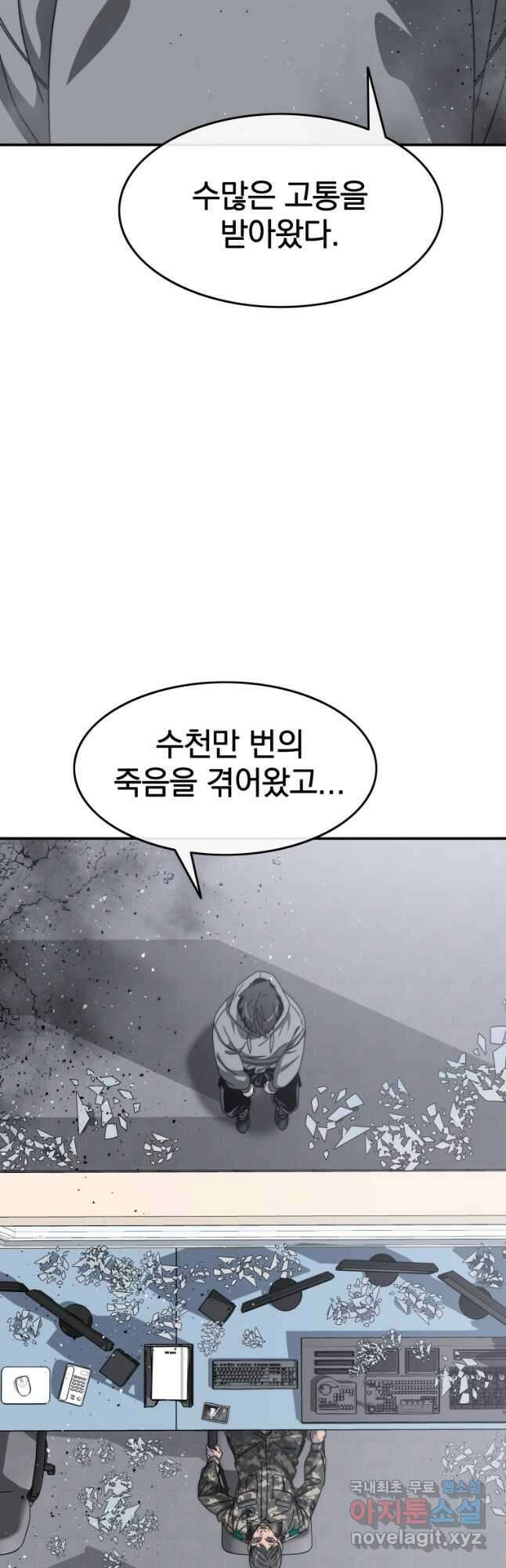 존재 28화 45