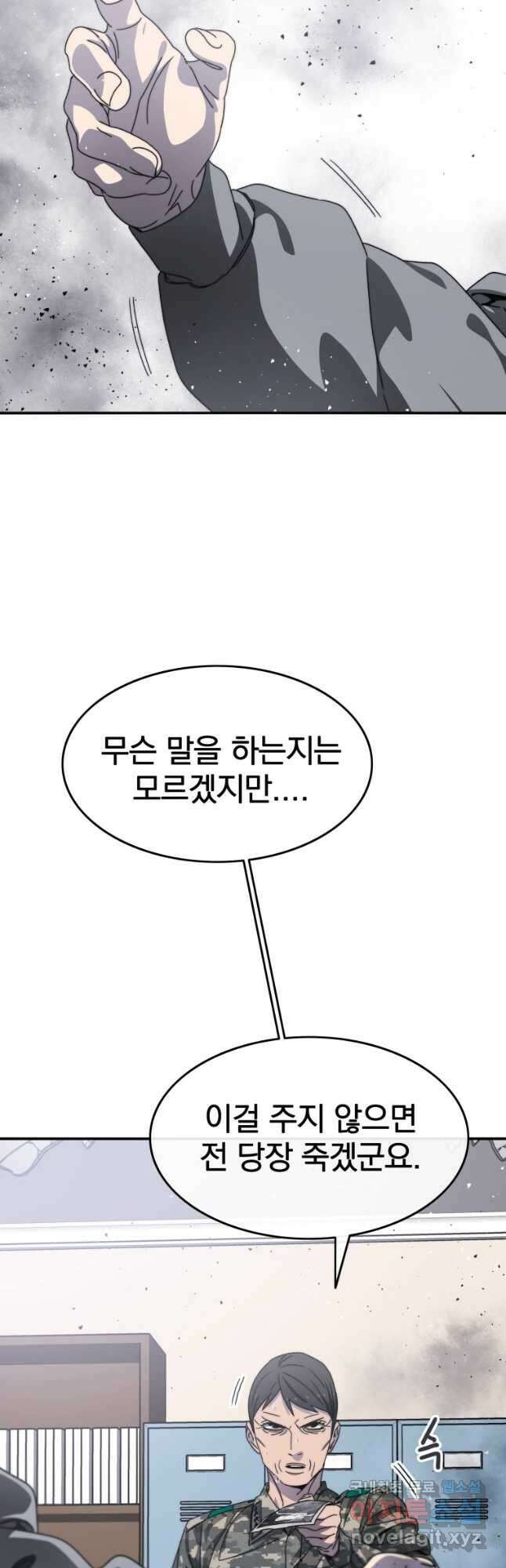 존재 28화 49
