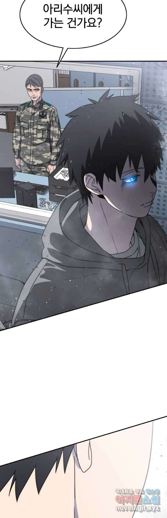 존재 28화 53