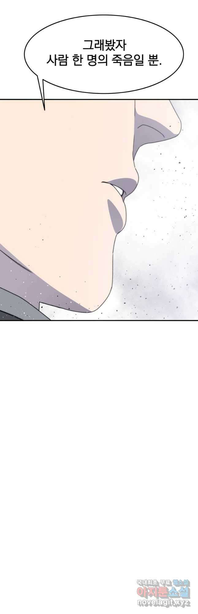 존재 28화 55