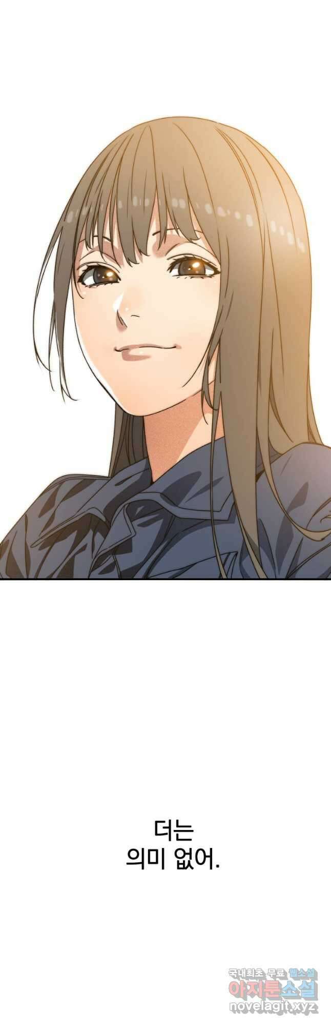 존재 28화 56