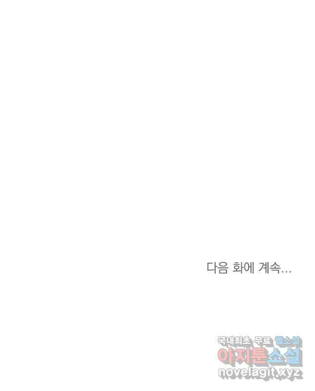 존재 28화 58