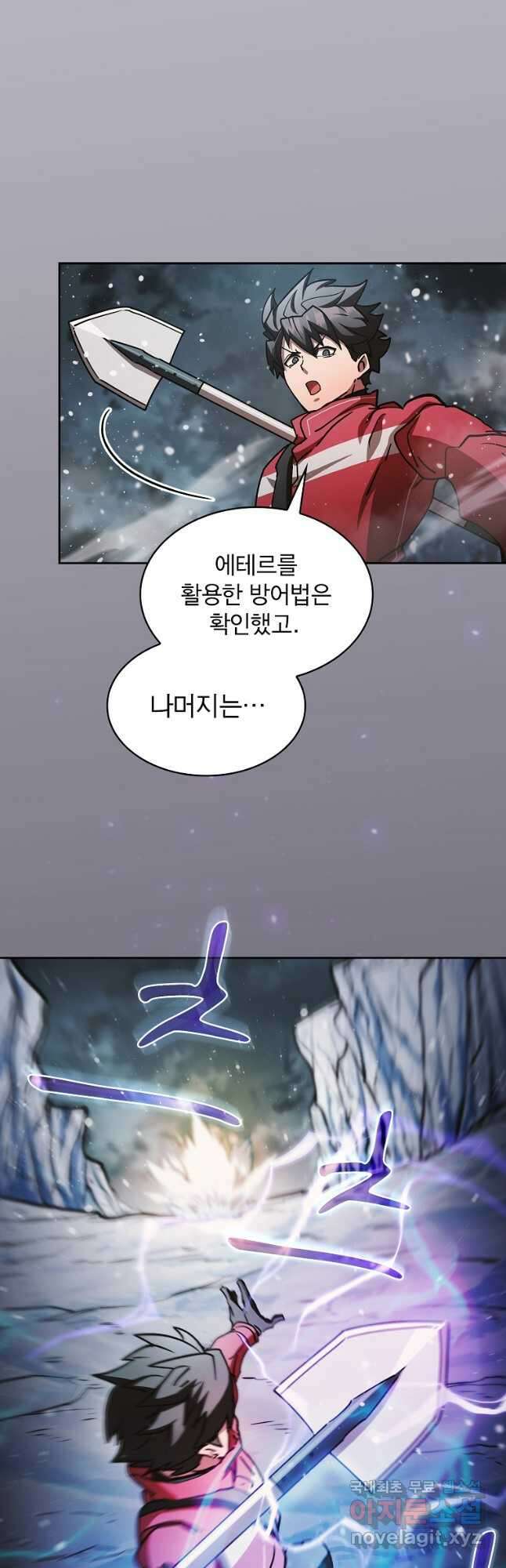 이 헌터 실화냐 57화 4