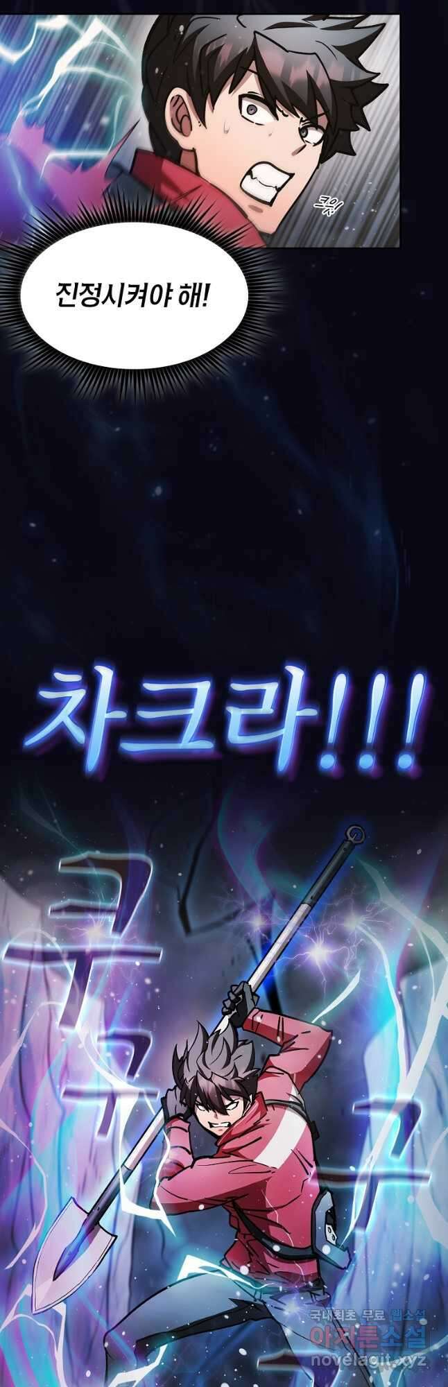 이 헌터 실화냐 57화 7
